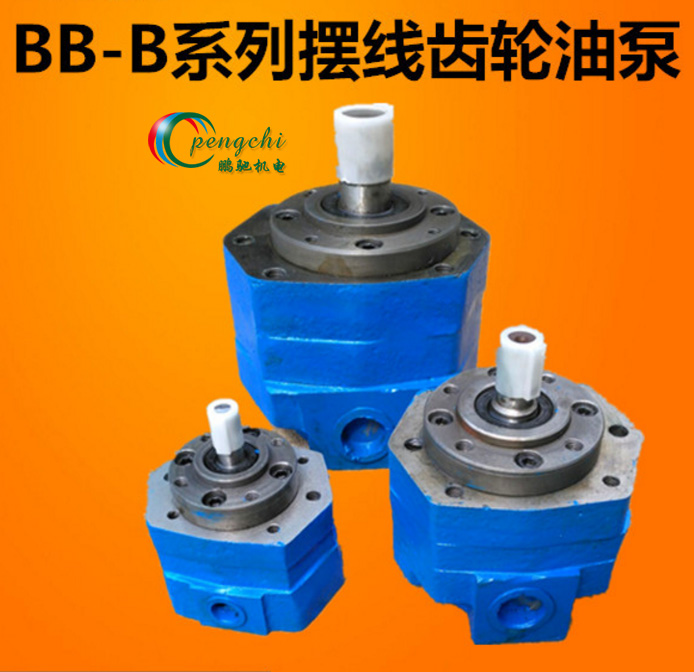 摆线齿轮泵BB-B16 BB-B25 BB-B4 BB-B6 BB-B10 BB-B20 液压齿轮泵